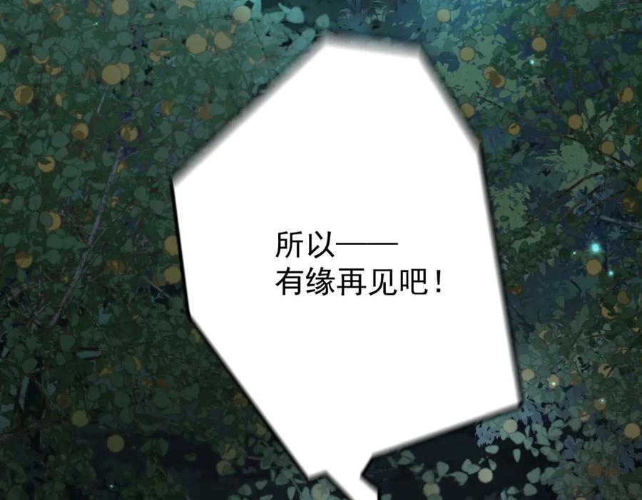《凯洛斯山的十叶花》第2话 是他？ 第176页