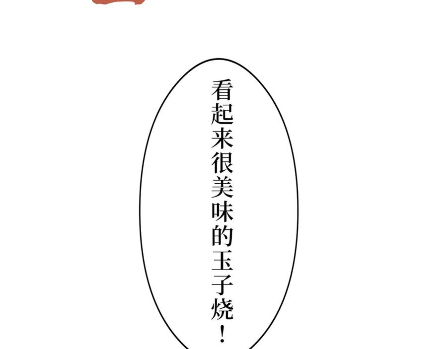《特工重生：最强高中生》第3话 第198页