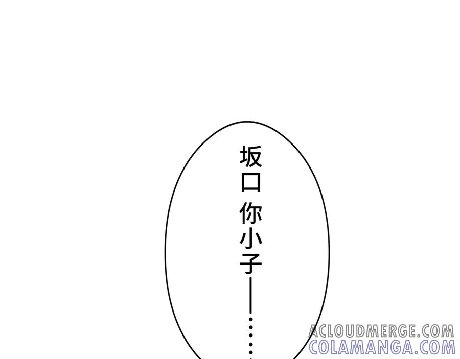 《特工重生：最强高中生》第3话 第73页