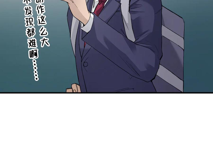 《特工重生：最强高中生》第3话 第51页