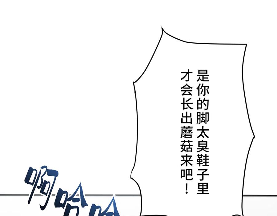 《特工重生：最强高中生》第3话 第19页