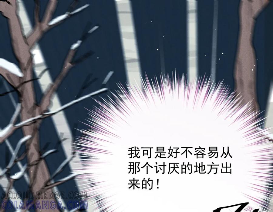 《凯洛斯山的十叶花》第2话 是他？ 第37页