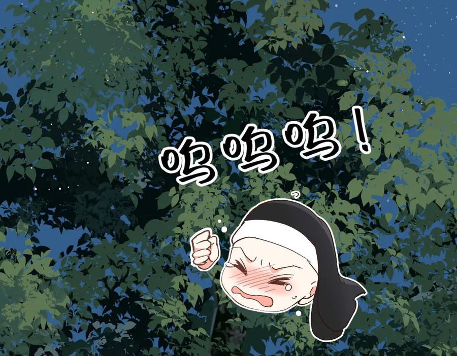 《凯洛斯山的十叶花》第2话 是他？ 第128页