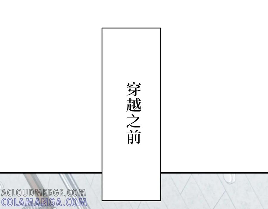 《特工重生：最强高中生》第3话 第117页