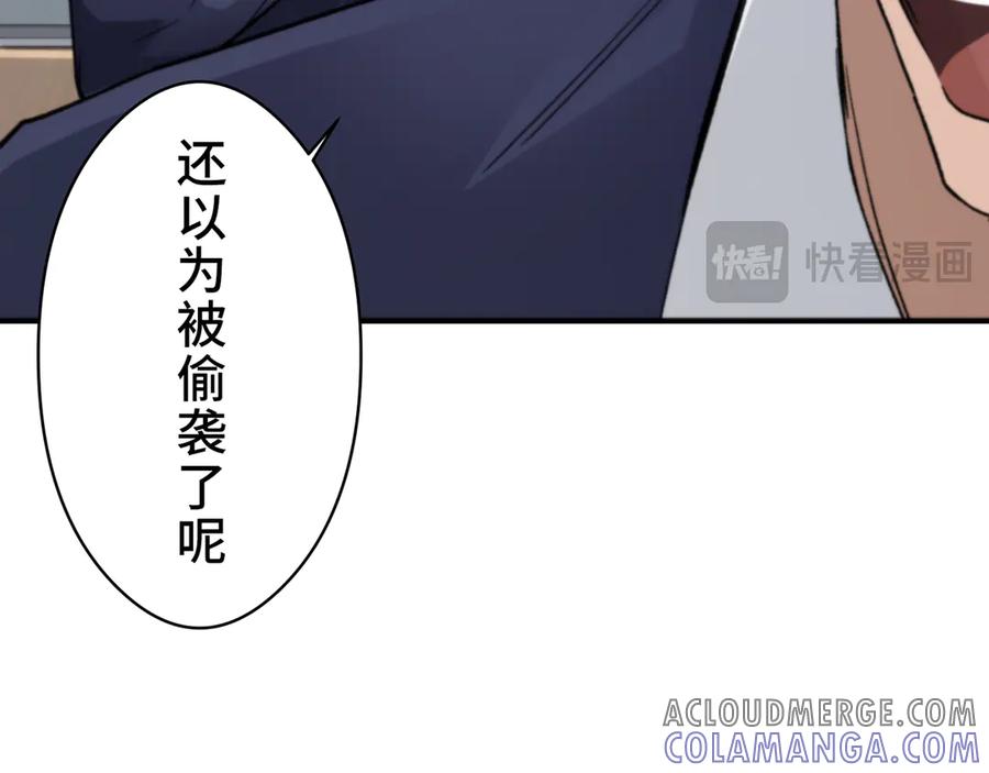 《特工重生：最强高中生》第3话 第161页