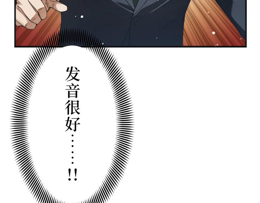 《特工重生：最强高中生》第3话 第176页