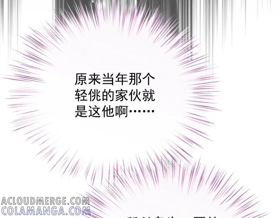 《凯洛斯山的十叶花》第2话 是他？ 第181页