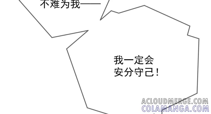 《凯洛斯山的十叶花》第2话 是他？ 第65页