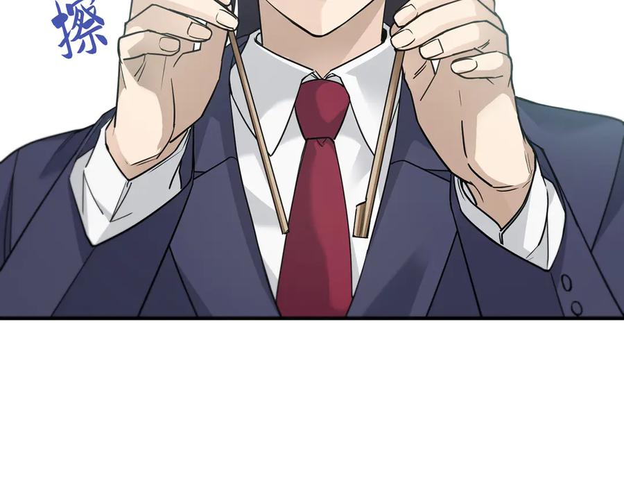 《特工重生：最强高中生》第3话 第200页