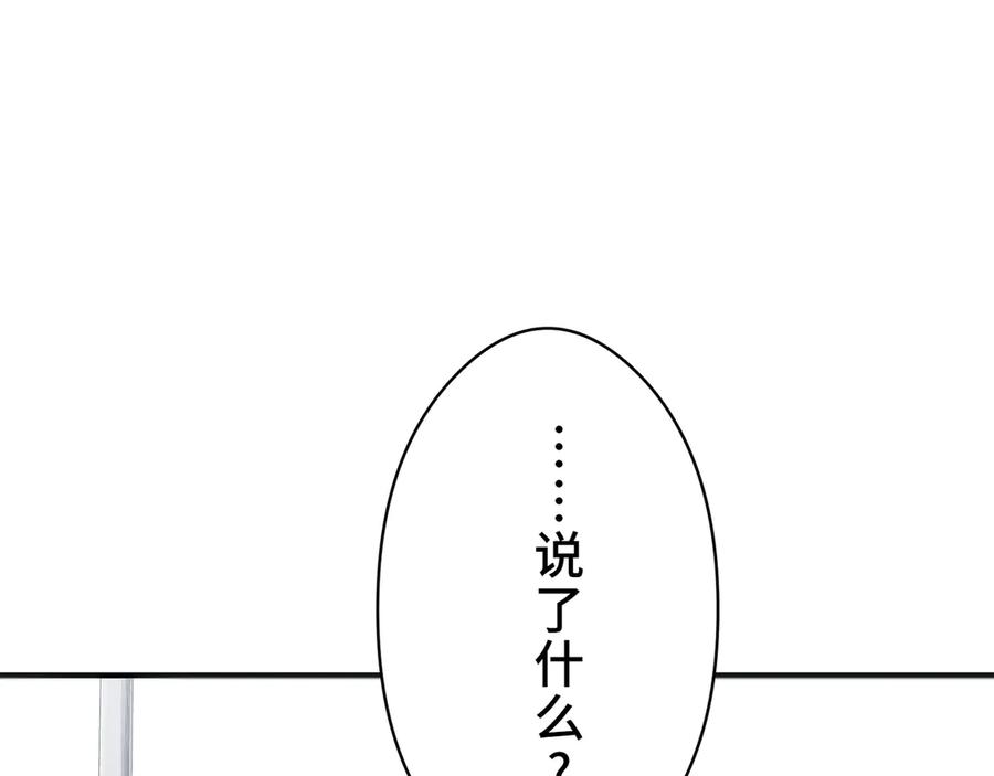 《特工重生：最强高中生》第3话 第184页