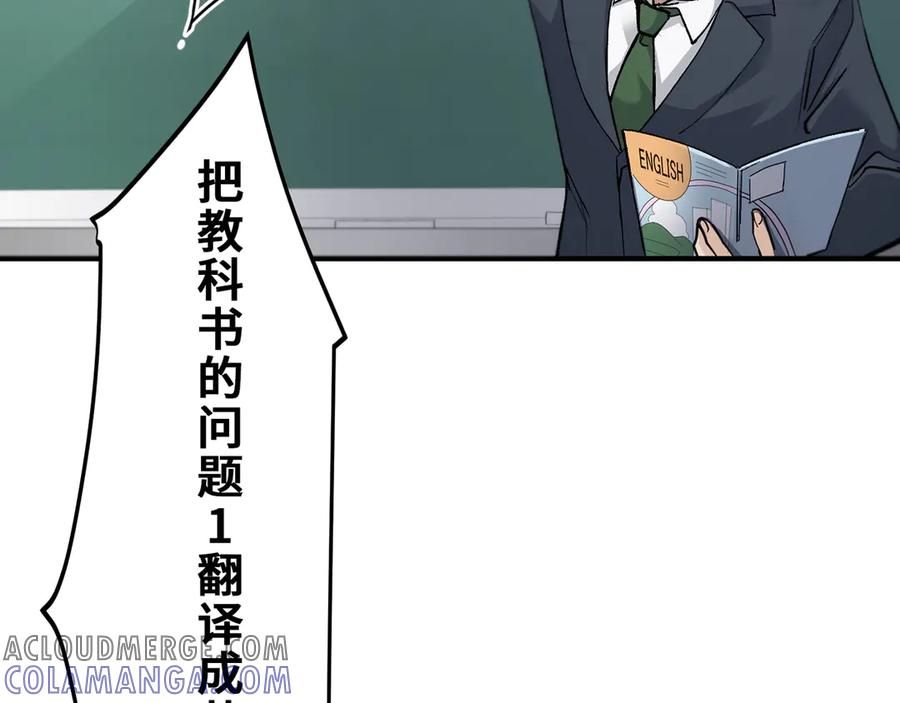 《特工重生：最强高中生》第3话 第165页