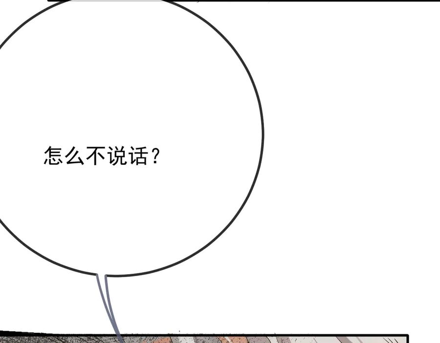 《凯洛斯山的十叶花》第2话 是他？ 第7页