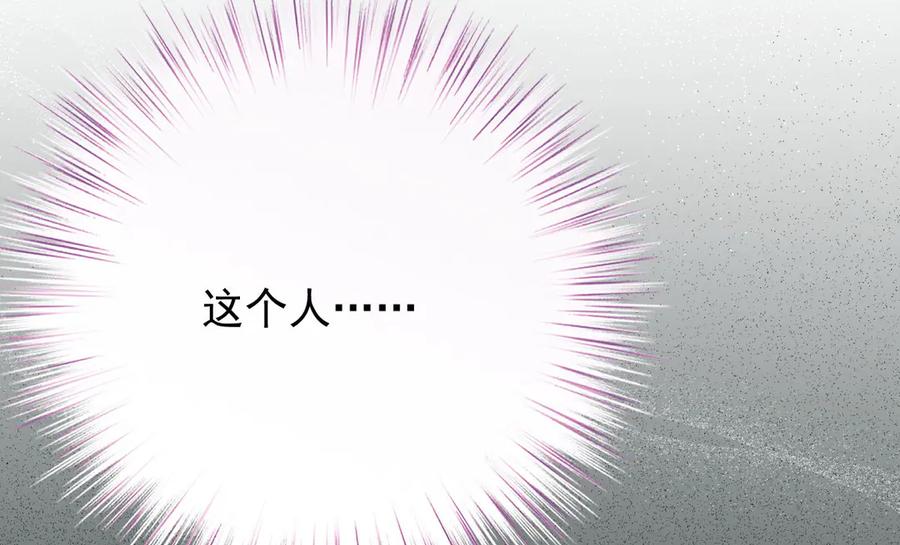 《凯洛斯山的十叶花》第2话 是他？ 第111页