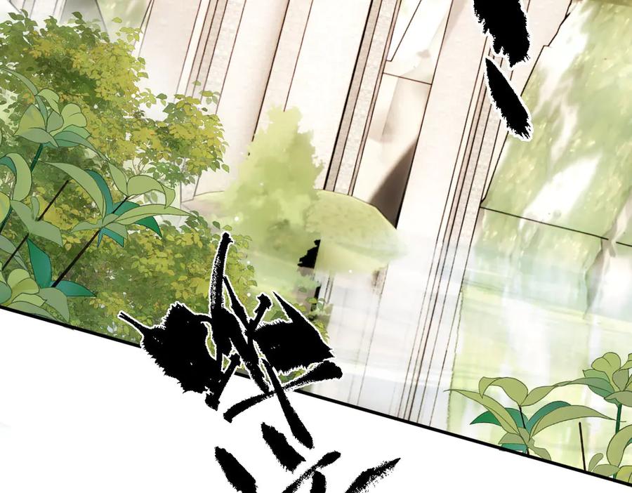 《凯洛斯山的十叶花》第2话 是他？ 第92页