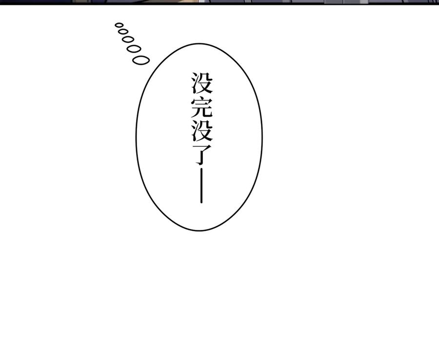 《特工重生：最强高中生》第3话 第115页