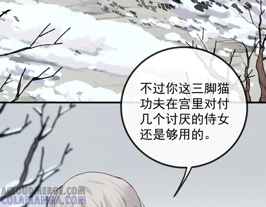 《凯洛斯山的十叶花》第2话 是他？ 第49页
