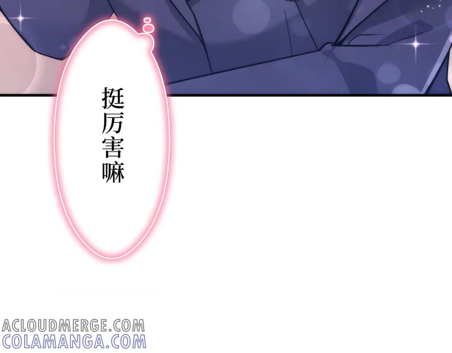 《特工重生：最强高中生》第3话 第193页