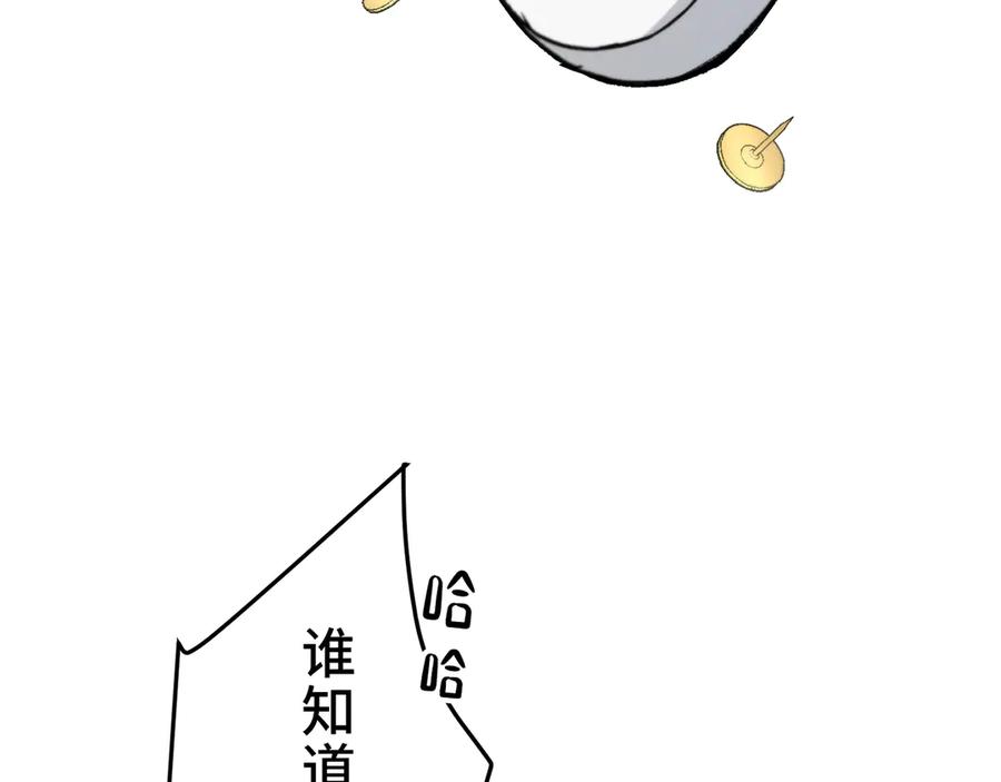 《特工重生：最强高中生》第3话 第15页