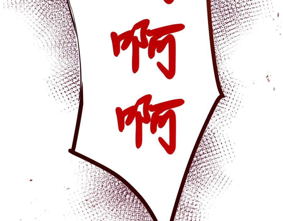 《特工重生：最强高中生》第3话 第40页