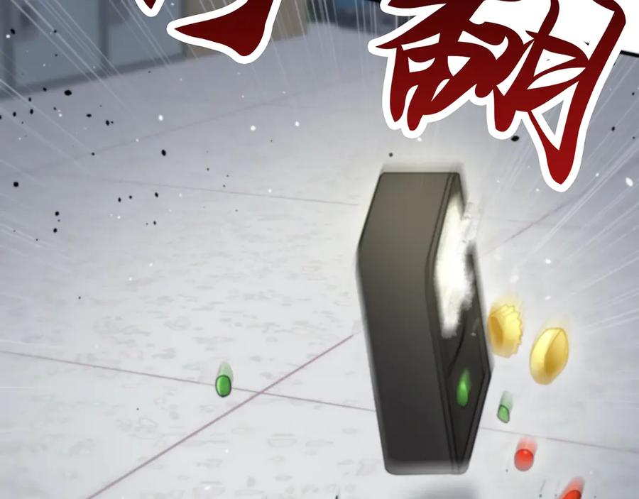 《特工重生：最强高中生》第3话 第224页