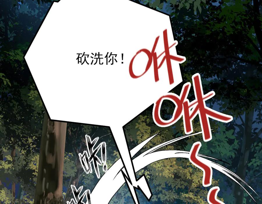 《凯洛斯山的十叶花》第2话 是他？ 第131页
