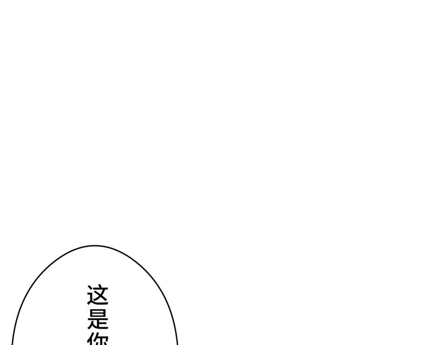 《特工重生：最强高中生》第3话 第12页