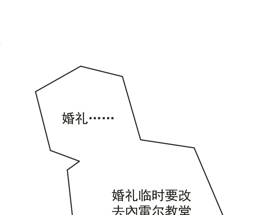 《凯洛斯山的十叶花》第2话 是他？ 第203页