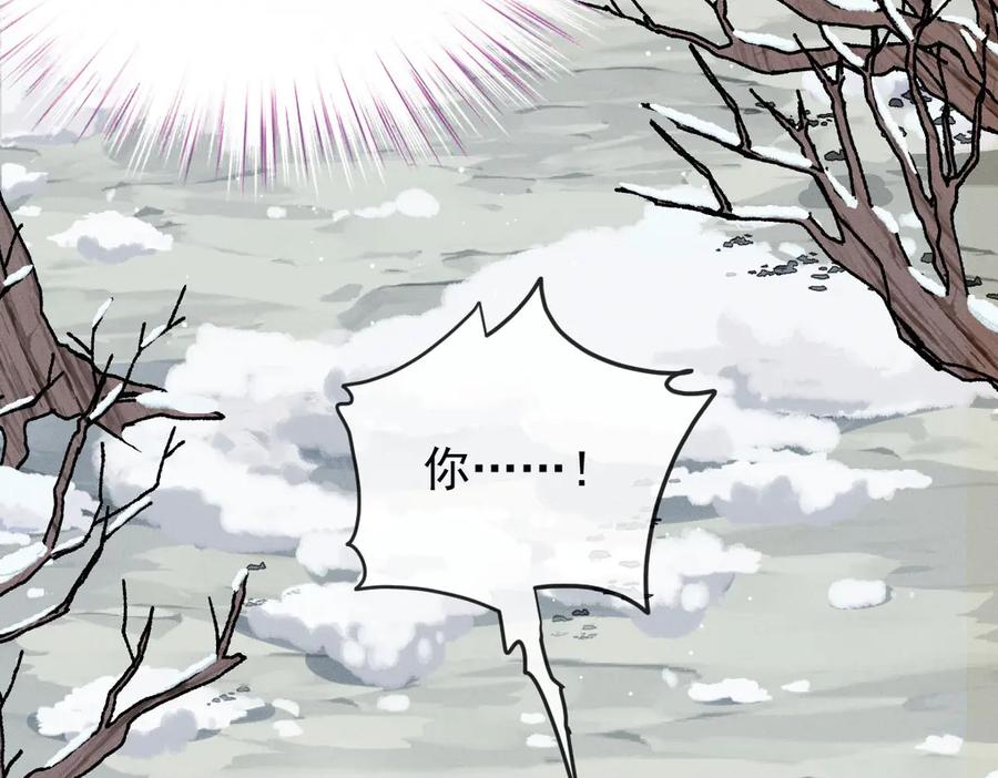 《凯洛斯山的十叶花》第2话 是他？ 第54页