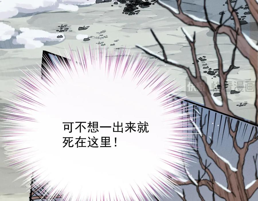 《凯洛斯山的十叶花》第2话 是他？ 第40页