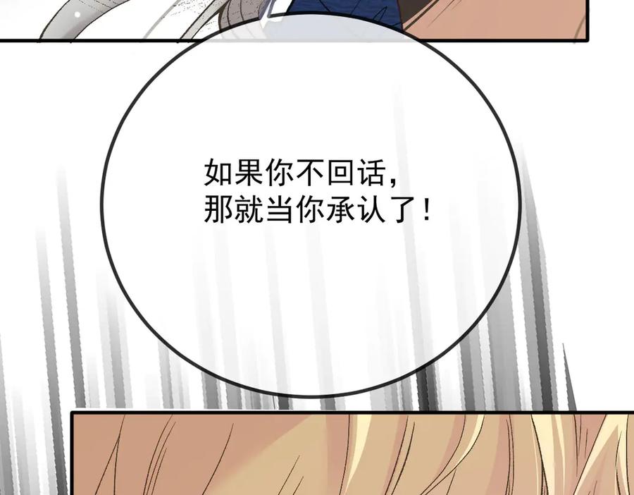 《凯洛斯山的十叶花》第2话 是他？ 第10页