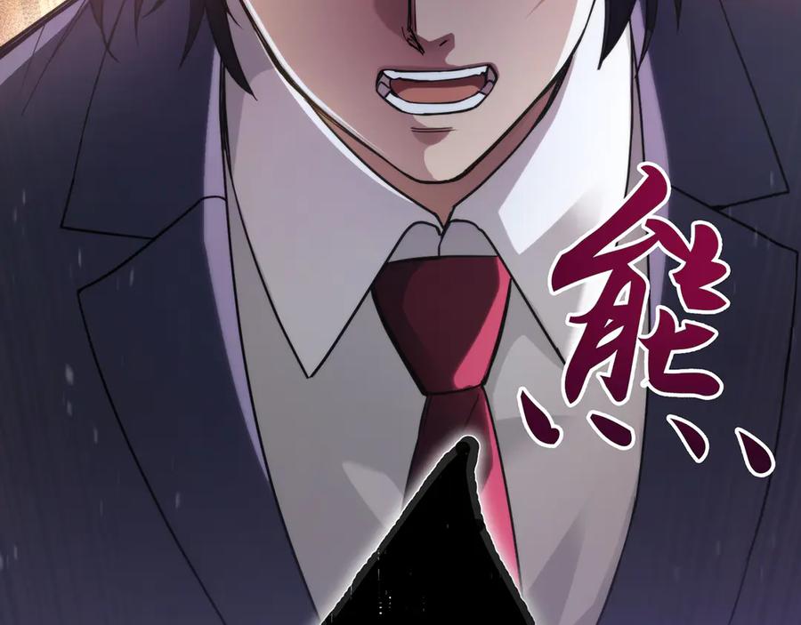 《特工重生：最强高中生》第3话 第247页