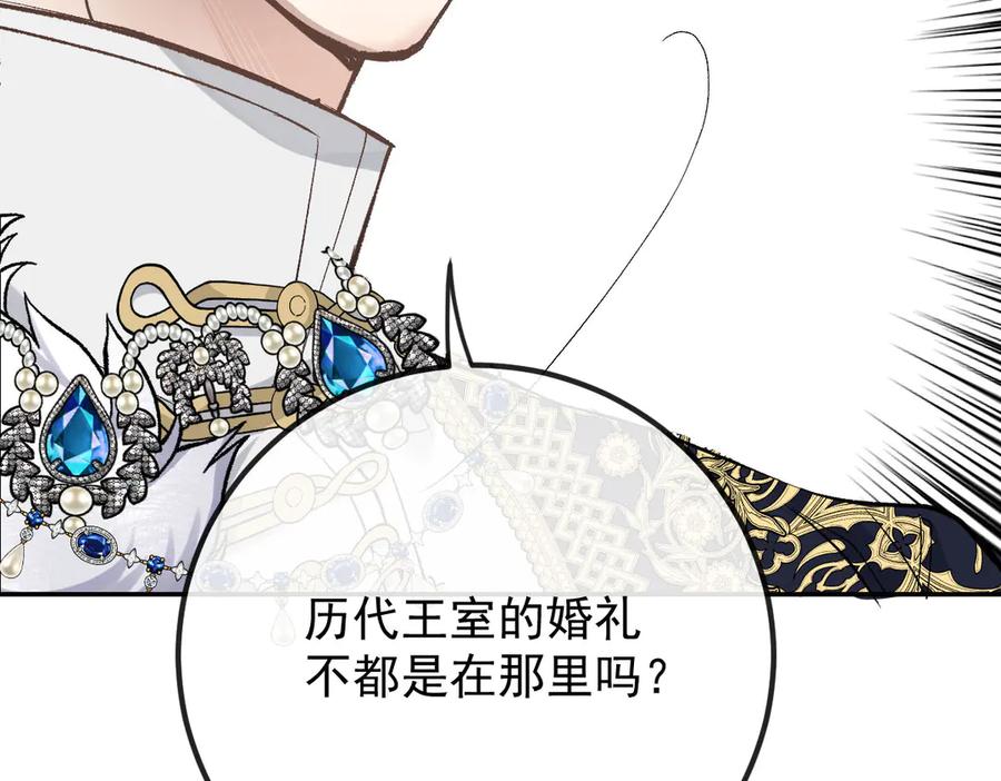 《凯洛斯山的十叶花》第2话 是他？ 第208页