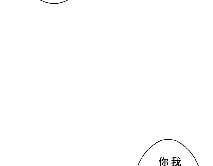 《特工重生：最强高中生》第3话 第208页