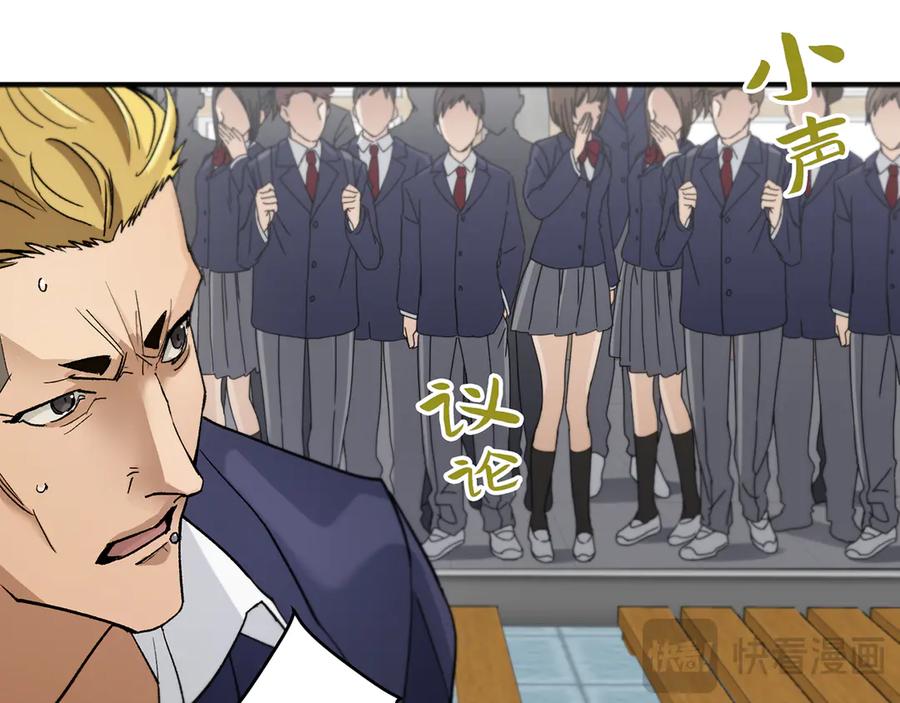 《特工重生：最强高中生》第3话 第55页