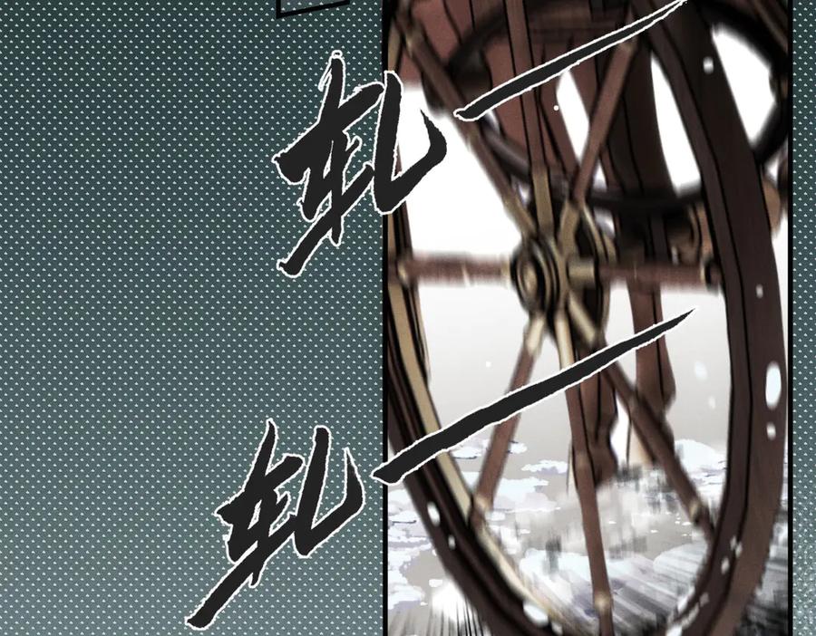 《凯洛斯山的十叶花》第2话 是他？ 第82页