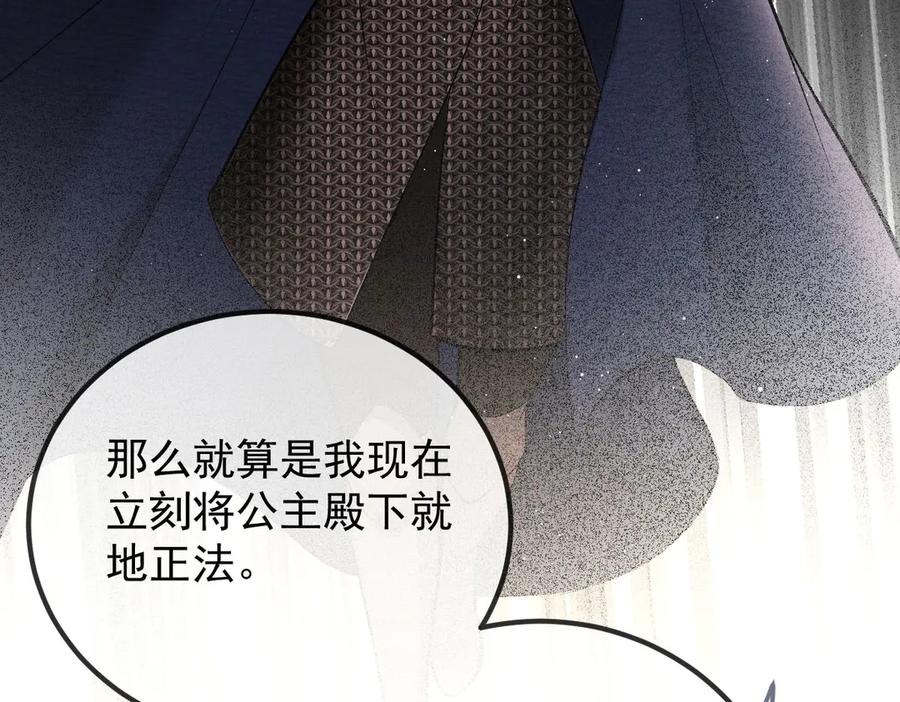 《凯洛斯山的十叶花》第2话 是他？ 第14页