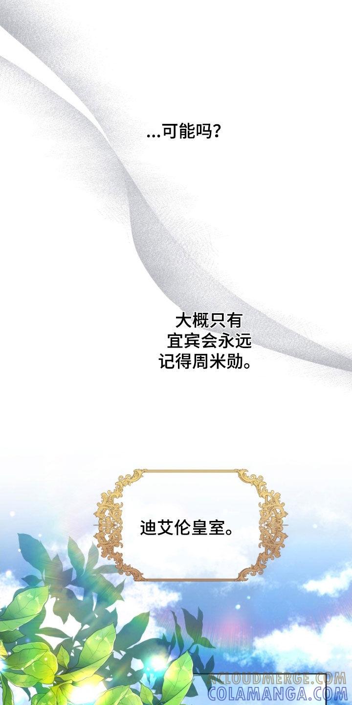 《双重血脉》第34章：更好奇了 第31页