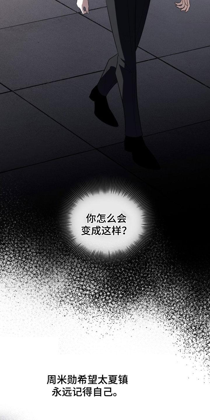 《双重血脉》第34章：更好奇了 第30页