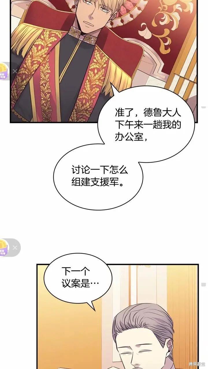 《重生小公主生存法则》第34话 第11页