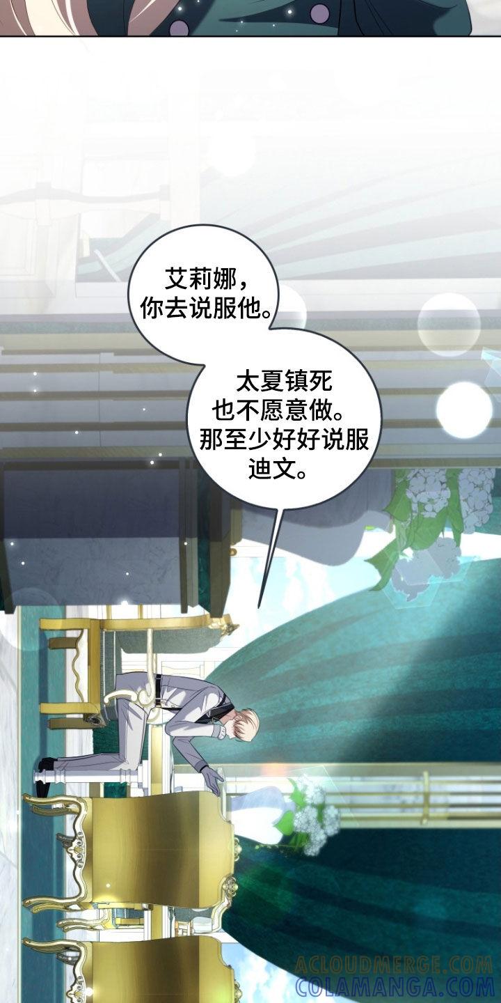 《双重血脉》第34章：更好奇了 第34页