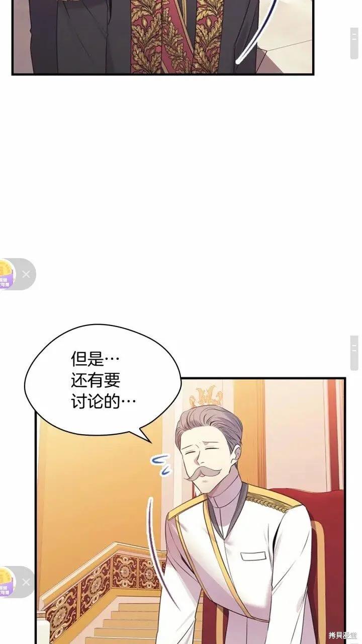 《重生小公主生存法则》第34话 第15页