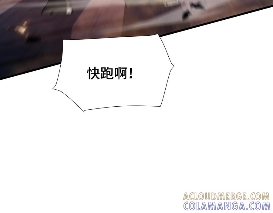 《异狱暴君：我的影子能无限进化》第33话 调虎离山 第97页