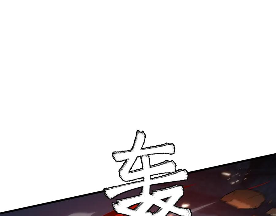 《异狱暴君：我的影子能无限进化》第33话 调虎离山 第102页
