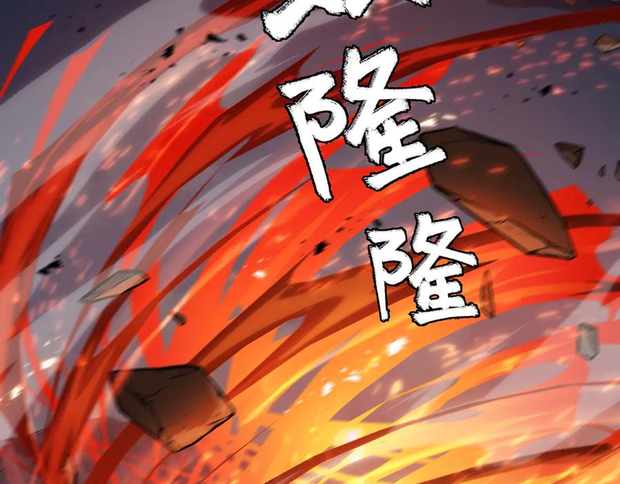 《异狱暴君：我的影子能无限进化》第33话 调虎离山 第103页