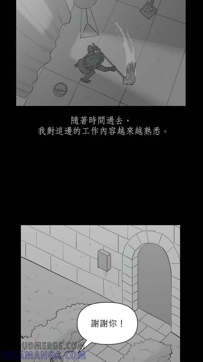 黑盒子 [349话] 寂寞满屋(3) 第19页