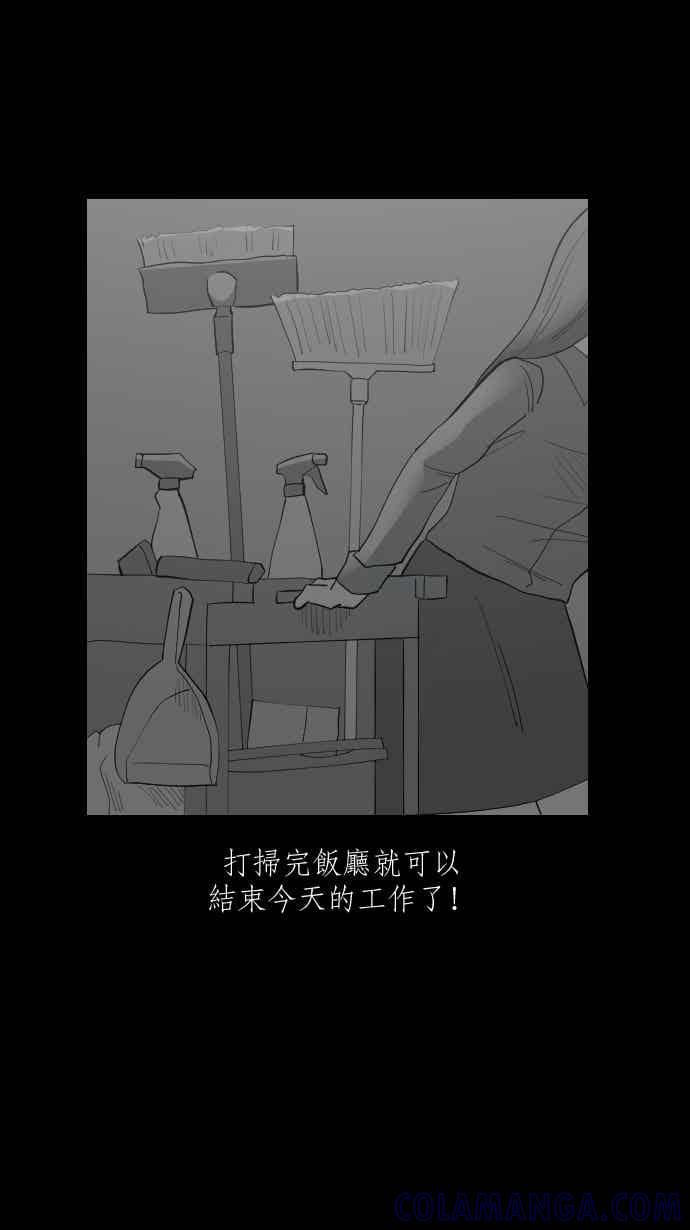 黑盒子 [349话] 寂寞满屋(3) 第11页