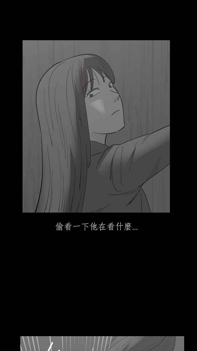 黑盒子 [349话] 寂寞满屋(3) 第14页
