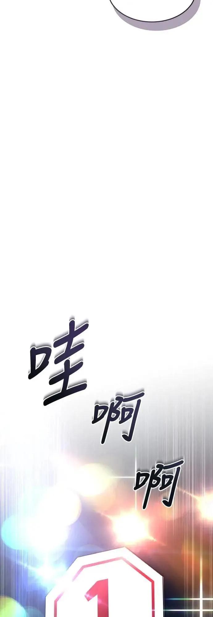 《特性废角金战士》第36话 第39页