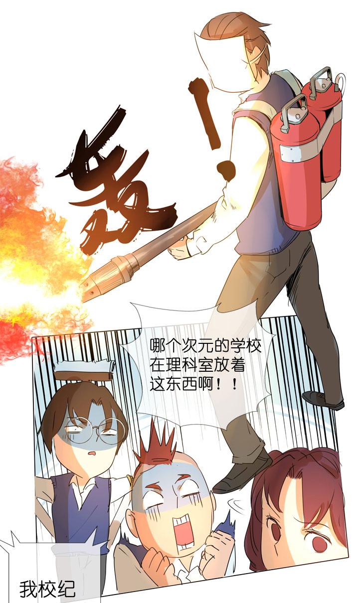 《祖先帮帮忙》第37话 第28页