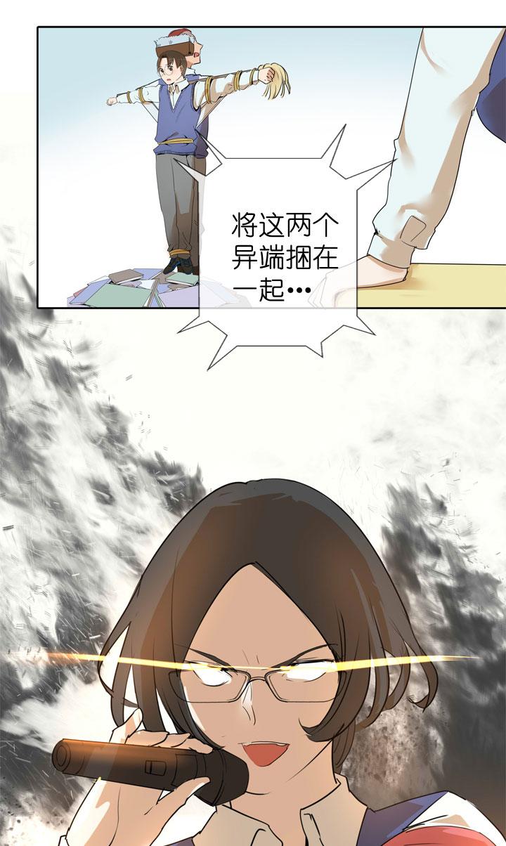 《祖先帮帮忙》第37话 第30页